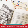 中国女孩·典藏版 男孩女孩不可不读的性别平等图书 赠徽章 商品缩略图3