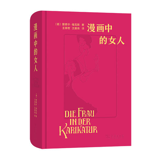 漫画中的女人 商品图0