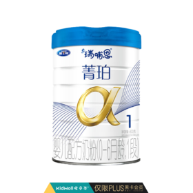 雅士利瑞哺恩菁珀1段奶粉800g克