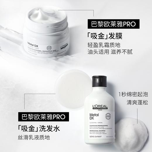 进口欧莱雅PRO沙龙强韧修护柔顺改善毛躁吸金发膜 商品图3