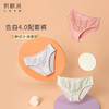奶糖派告白4.0配套内裤舒适丝滑透气蕾丝三角裤有弹力包容平角裤 商品缩略图1