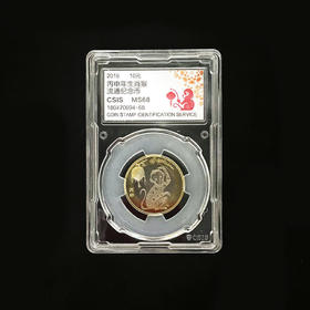 二轮猴年生肖纪念币封装版