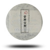 2016昔归古树春饼（生普） 商品缩略图0