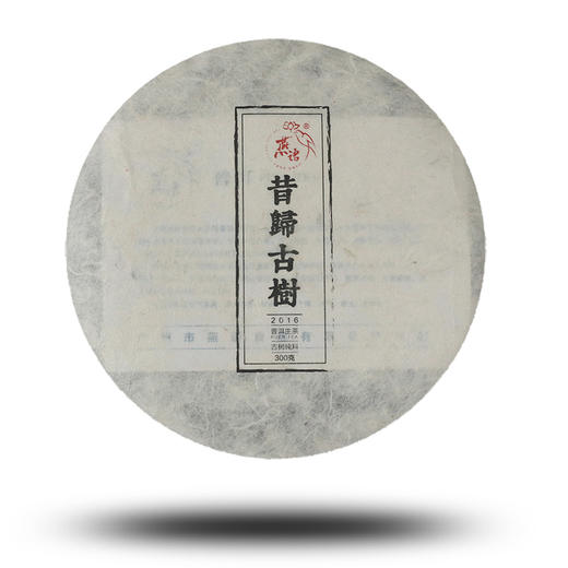 2016昔归古树春饼（生普） 商品图0