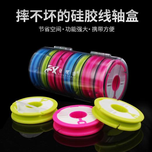 伽玛精工主线盒专用硅胶主线轴大线轴彩虹大号大物鱼线大线圈线组盒收纳盒 商品图0