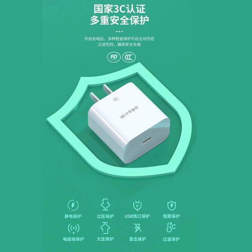 pd快充国标3c认证充电器全兼容闪充套装20w适用于苹果iPhone 商品图1