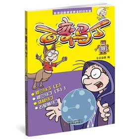  百变马丁39[4-14岁]