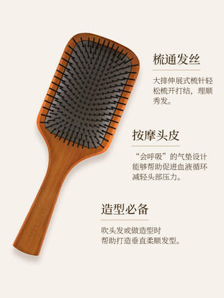 Aveda/艾凡达气垫梳子 按摩气囊木梳按摩防脱发 大号 商品图3