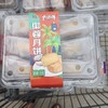 卢师傅椰蓉月饼220g 商品缩略图0