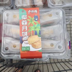 卢师傅椰蓉月饼220g