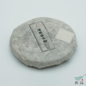 2015老班章古树春饼（生普）
