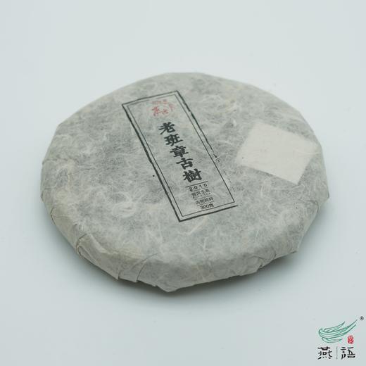 2015老班章古树春饼（生普） 商品图0