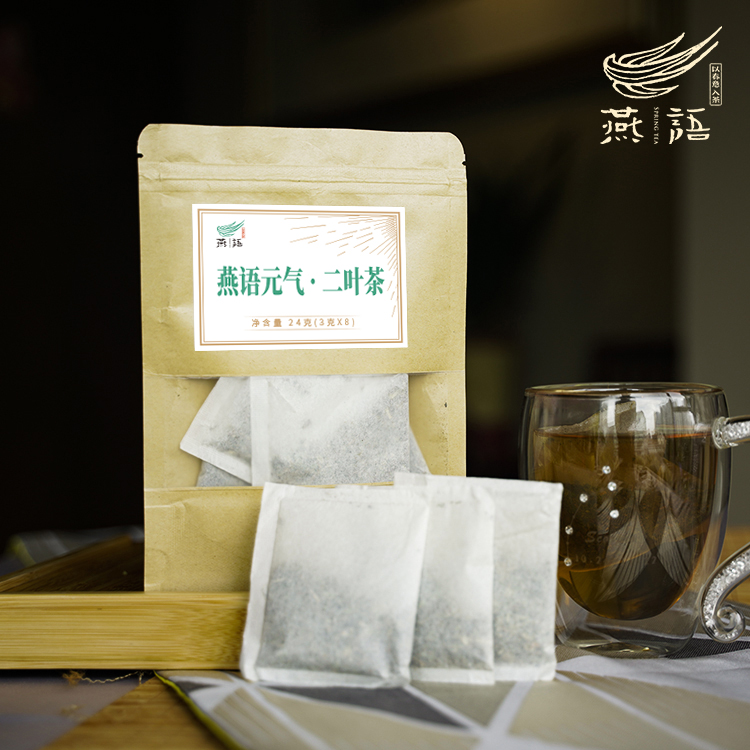 燕语元气二叶茶