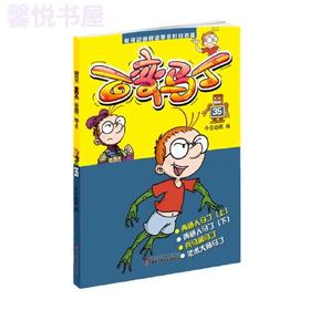  百变马丁35[4-14岁]