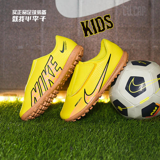 NIKE/耐克 JR VAPOR 15 CLUB TF PS (V) 幼童刺客15入门级TF足球鞋DJ5966780 商品图0