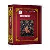 (仓发) 查瓦绒剑宗/西藏藏文古籍出版社/平措/9787570005581 商品缩略图0