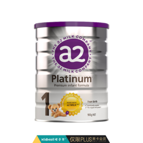 新西兰a2进口奶粉1段900g