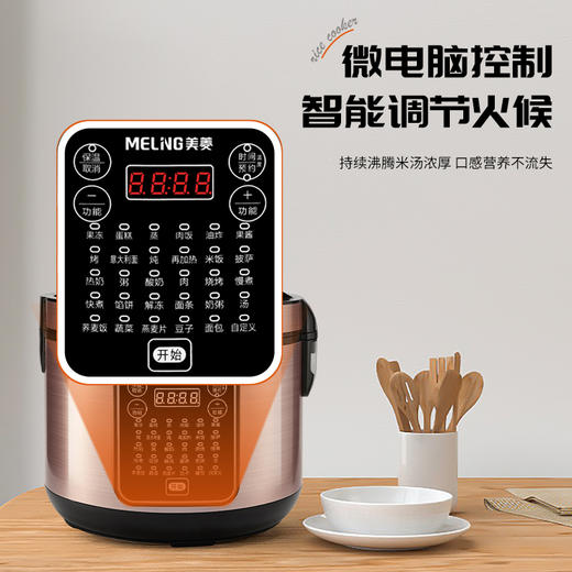 美菱4L微电脑电饭煲 MT-LC4009A 商品图1