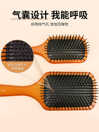 Aveda/艾凡达气垫梳子 按摩气囊木梳按摩防脱发 大号 商品图5
