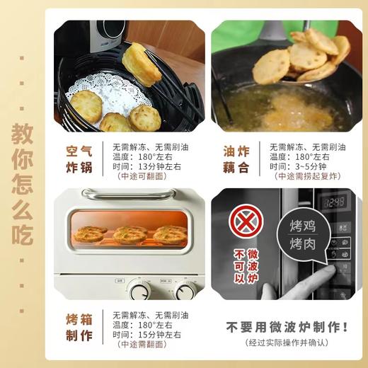 【严选】荷仙速冻藕合（猪肉）360g*1袋+荷仙速冻藕合（荠菜）360g*1袋+荷仙莲藕玉童丸300g*1袋 商品图3