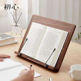 初心| 简约阅读架