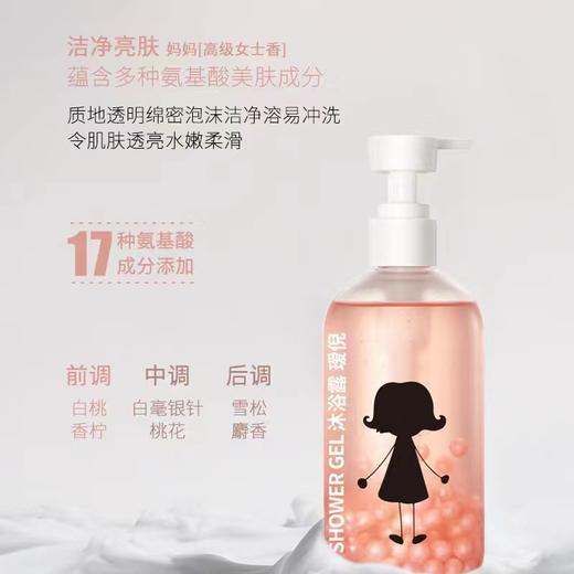 【新款  家庭超值3瓶装】小红书氨基酸珍珠沐浴露香味持久留香72小时清爽控油香氛沐浴液 商品图3