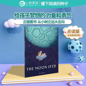 故事绘本 | The Moon Seed 月亮种子（英文原版）