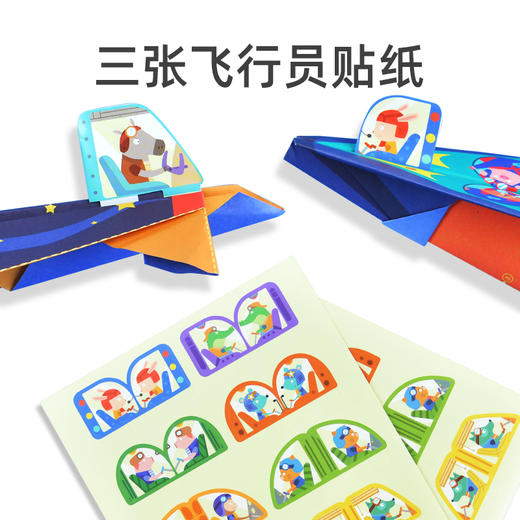 mideer弥鹿儿童玩具趣味手工折纸飞机幼儿园DIY手工纸飞机3-12岁 商品图2