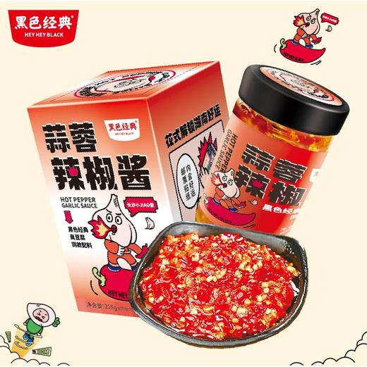 【周三会员日限时折扣】门店臭豆腐同款配料 黑色经典蒜蓉辣椒酱218g/盒 商品图0