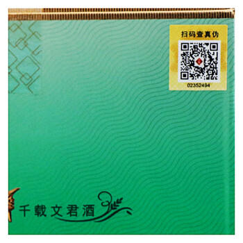 文君情怀装 45度 125ml*6瓶 整箱装 浓香型白酒 剑南春集团 商品图3