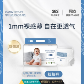 尼塔极光系列拉拉裤