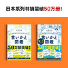特别会说话的人都这样说话2：高手篇 商品缩略图1