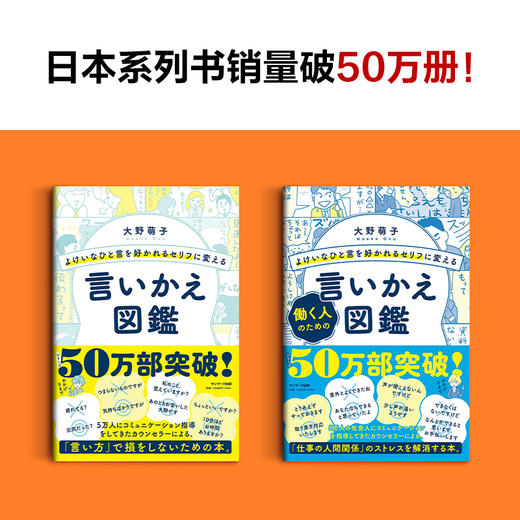 特别会说话的人都这样说话2：高手篇 商品图1