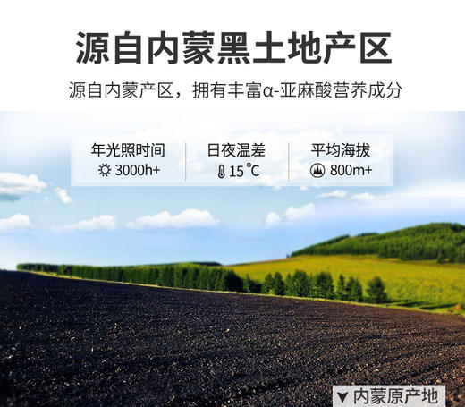 【九九食材】亚麻籽油 冷榨亚麻油 500ml 商品图4