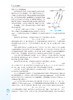 医用放射防护学 第3版 十四五规划教材全国高等学校教材 供医学影像学专业 谢晋东张明 本科影像人民卫生出版社9787117330893 商品缩略图4