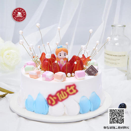 梦幻少女 - 卡通栗子红豆红丝绒动物稀奶油草莓水果范记生日蛋糕 商品图0