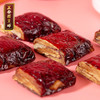 正安国货铺 陈皮核桃枣派 陈皮红枣夹核桃红枣派零食 250g 包邮 商品缩略图1