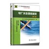 职业技能鉴定指导书 职业标准试题库 电厂水处理值班员（第二版） 商品缩略图0