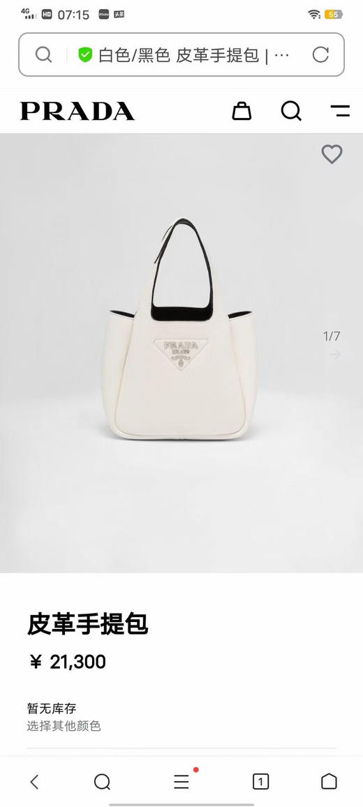 小小菜篮子  高度: 15.5cm 底宽: 10cm.  底长: 18cm。黑色。白色 自己备注 商品图4