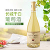 长城特级莎当妮干白葡萄酒橡木桶陈酿 750ML*6瓶整箱装 中粮出品 商品缩略图4