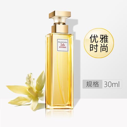 雅顿第五大道30ml(专柜专供) 商品图2