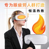 和正眼部按摩器 HZ-QNA-3 商品缩略图4