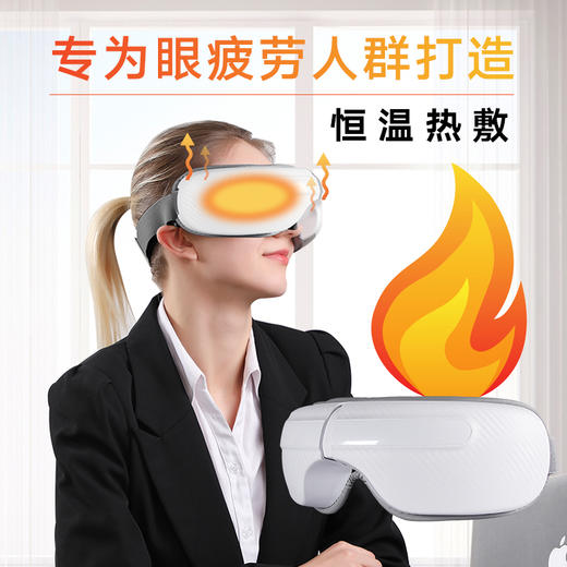和正眼部按摩器 HZ-QNA-3 商品图4