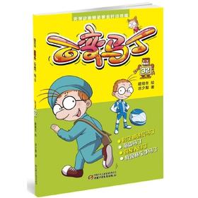  百变马丁32[4-14岁]