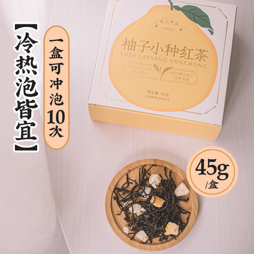 【外面买不到系列】艾格吃饱了正山小种柚子红茶正宗武夷山传统精制新茶蜜 商品图3