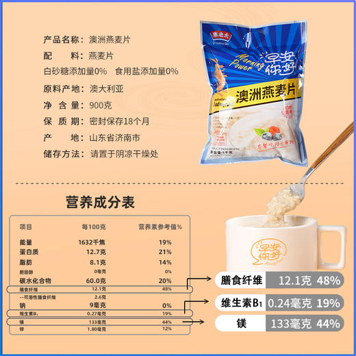 秦老太 免煮纯燕麦片900g/袋 无添加白砂糖谷物冲饮 商品图2