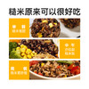 [甄选]拾沃食研室丨七色糙米饭 糙米杂豆 免泡快熟 焖饭煮粥饭团 软糯可口 450g/盒 商品缩略图2