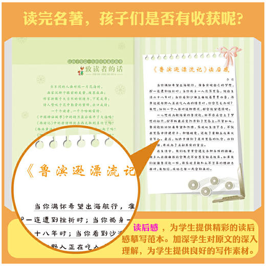 鲁滨逊漂流记 注音版小学生一二三年级课外书6-8-10岁带拼音无障碍阅读 商品图3