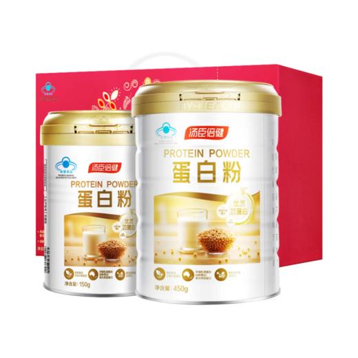 汤臣倍健蛋白粉营养蛋白质粉增强免疫力 商品图0