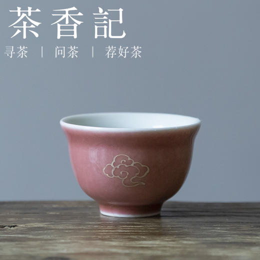 茶香记 桃花粉云起杯40ml釉色别致景德镇手工手绘描银陶瓷茶杯 商品图0